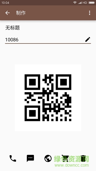 二维码快扫备份 v2.1 安卓版2