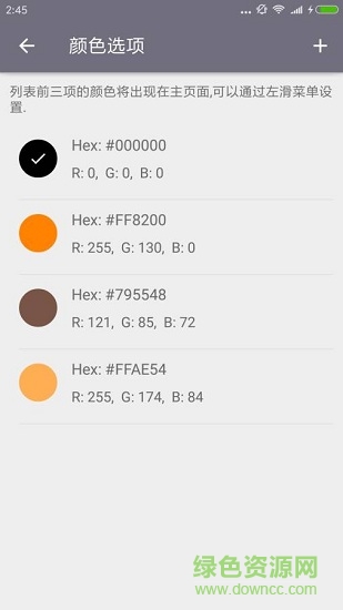 blulightfilter蓝光滤镜app v1.4.3 安卓版2