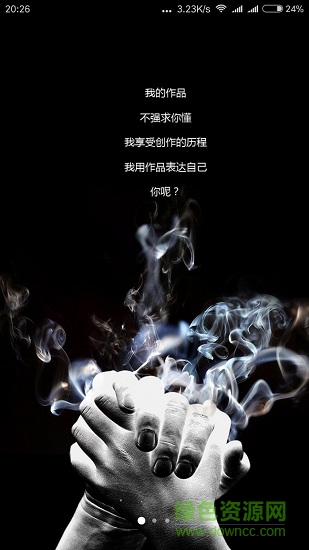 断笔app v2.4.9 安卓版0