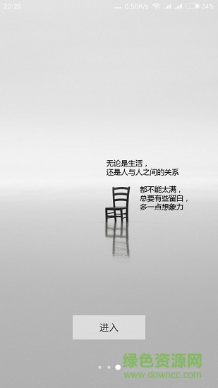 断笔app v2.4.9 安卓版2