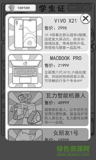 零花钱大作战游戏 v1.4 安卓版0