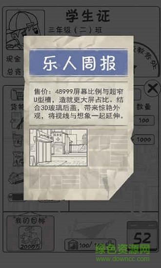 零花钱大作战游戏 v1.4 安卓版2