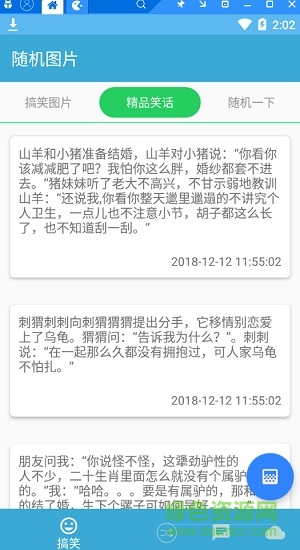 逗你乐手机版 v1.0 安卓版0
