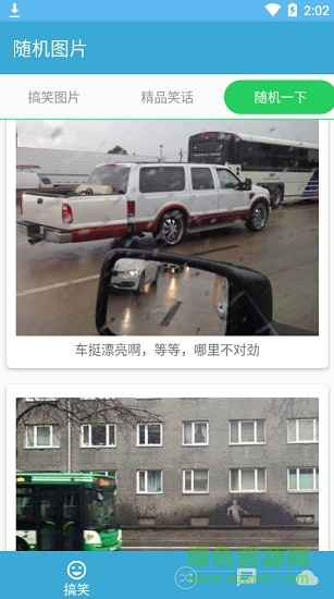 逗你乐手机版 v1.0 安卓版1