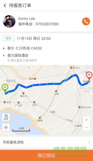 同程司机端app v1.4.8 安卓版2