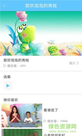 宝宝睡前开心故事大全 v2.0.2 安卓版2