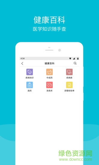 三环肿瘤医院 v5.4.0 安卓版1