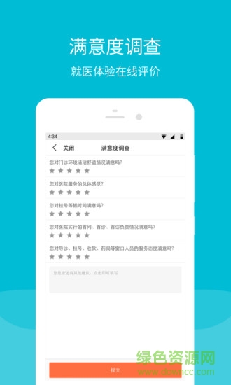 三环肿瘤医院 v5.4.0 安卓版0