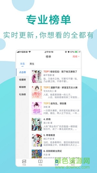 凤凰免费小说大全 凤凰免费小说大全手机版下载