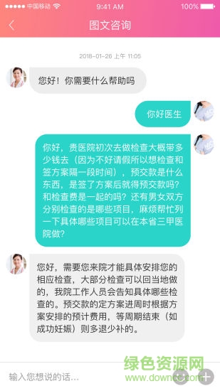 中信湘雅手机版 v2.5.1 安卓版0