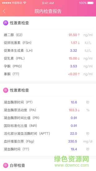 中信湘雅手机版 v2.5.1 安卓版2