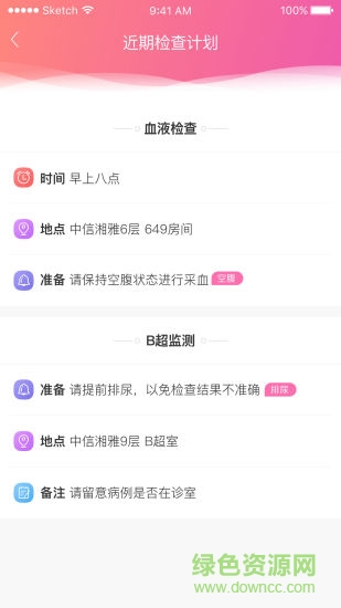 中信湘雅手机版 v2.5.1 安卓版1