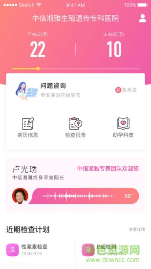 中信湘雅手机版 v2.5.1 安卓版3