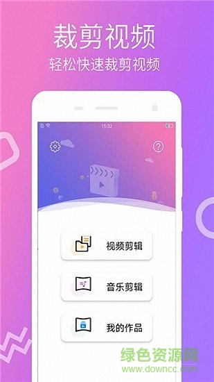 短视频剪辑软件 v2.0.5 安卓版1