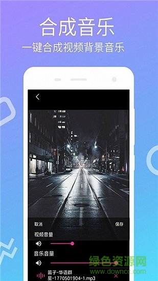 短视频剪辑软件 v2.0.5 安卓版3