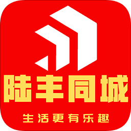 陆丰同城