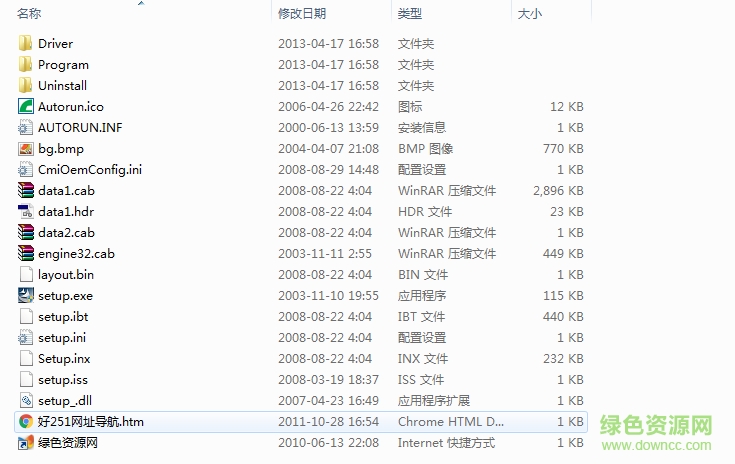 Cmedia骅讯cmi8738声卡驱动 v8.17.33 官方最新版0