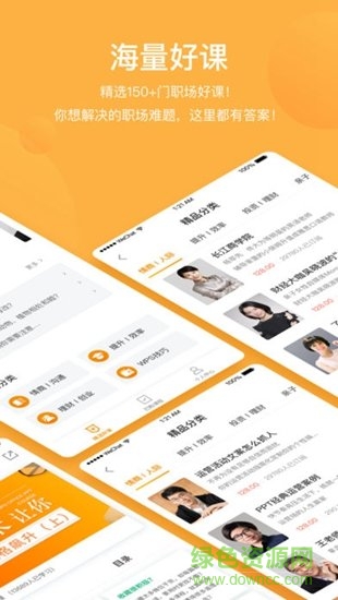 金山探知 v1.2 安卓版1