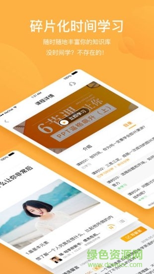 金山探知 v1.2 安卓版0