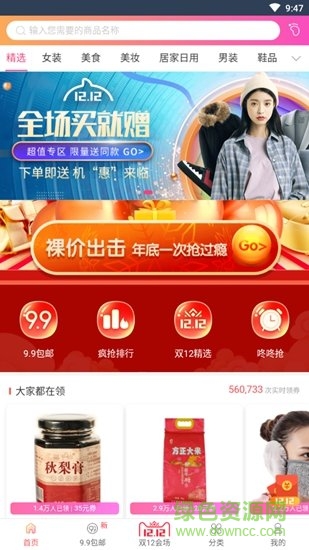 91shop吧 v1.1.0 安卓版1