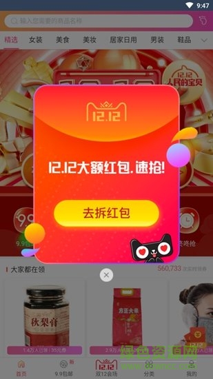 91shop吧 v1.1.0 安卓版0