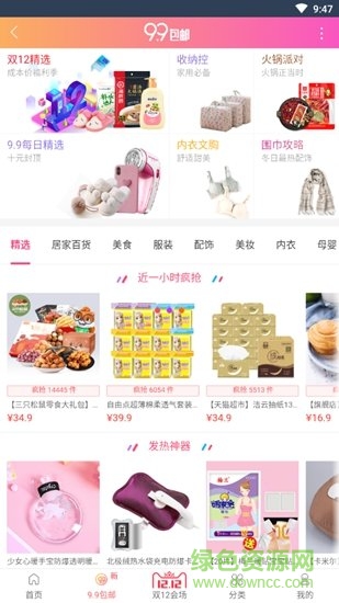 91shop吧 v1.1.0 安卓版2