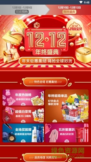 91shop吧 v1.1.0 安卓版3