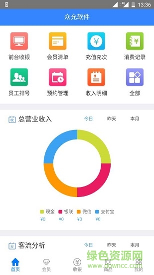 众允软件 v1.1.6 安卓版0