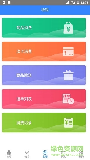 众允软件 v1.1.6 安卓版2