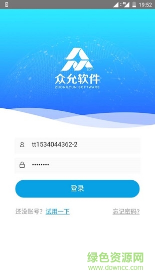 众允软件 v1.1.6 安卓版3