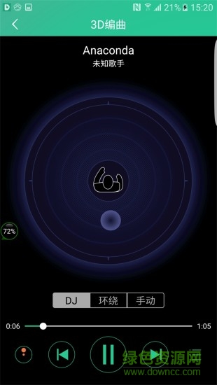 coolhear3D(3d环绕音乐软件) v2.6.8 安卓版0