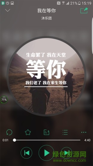 coolhear3D(3d环绕音乐软件) v2.6.8 安卓版2