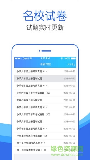 作业帮帮忙 v1.0.0 安卓版0