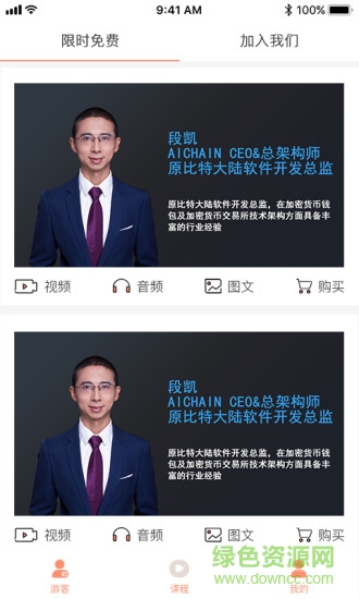 奋斗大讲堂 v5.0 安卓版3