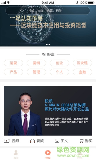 奋斗大讲堂 v5.0 安卓版0