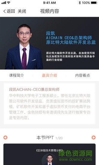 奋斗大讲堂 v5.0 安卓版2