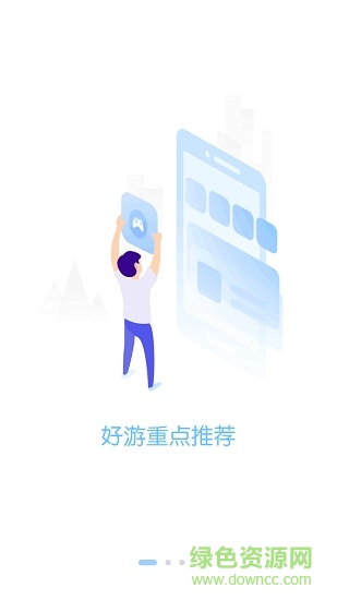 999游戏畅玩 v1.9.1 安卓版0