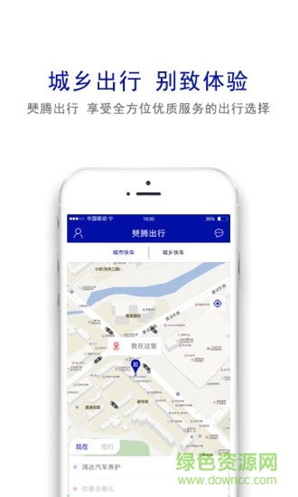 文山县火猴出行 v1.0.9 安卓版2