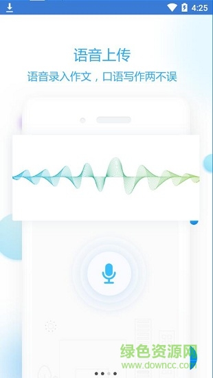语文作文智能批改软件(作文批改教师版) v1.2.3 安卓版2