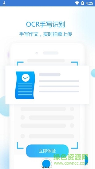 语文作文智能批改软件(作文批改教师版) v1.2.3 安卓版3