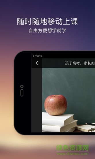 100大讲堂app v1.0.0 安卓版2