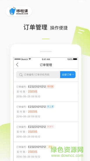 哆啦课商家版 v1.0.0 安卓版0