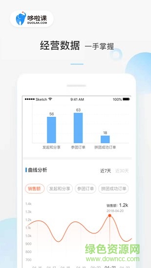 哆啦课商家版 v1.0.0 安卓版3