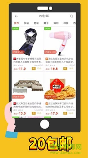 草根基地 v3.0.1 安卓版3