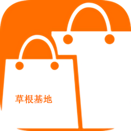 草根基地