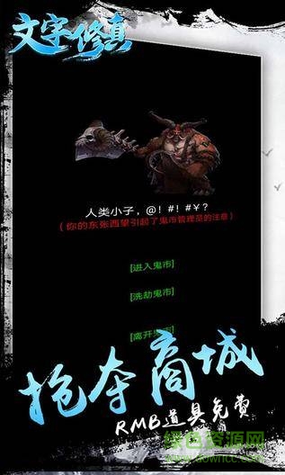 单机文字修真 v1.0.1 安卓版0