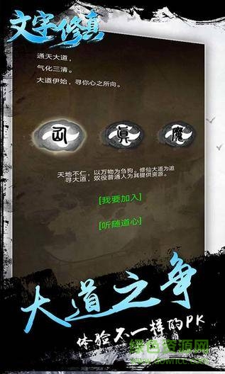 单机文字修真 v1.0.1 安卓版2