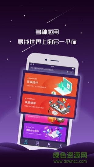 家谱链gcs v1.0.6 安卓版0