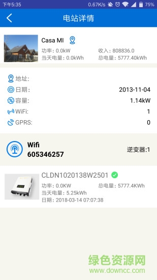 omnikportal欧姆尼克光伏监控 v1.3.3 安卓版0
