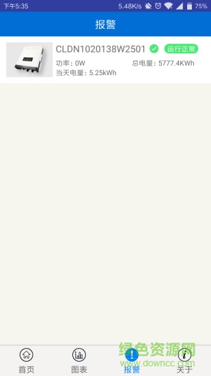omnikportal欧姆尼克光伏监控 v1.3.3 安卓版3